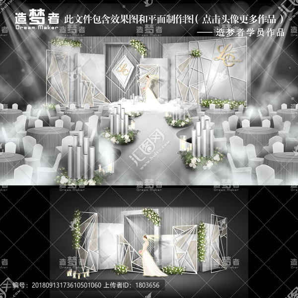 灰色系婚禮