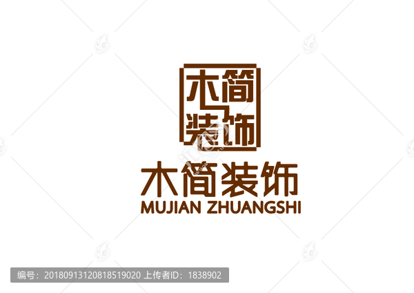 木简装饰logo标志