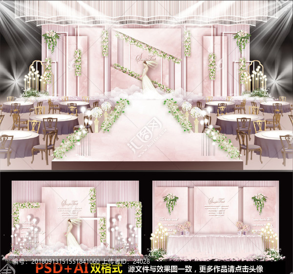 粉色婚禮