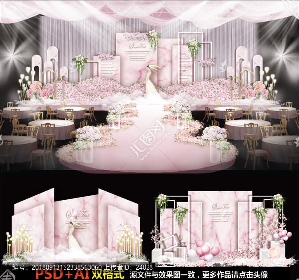 粉色婚禮