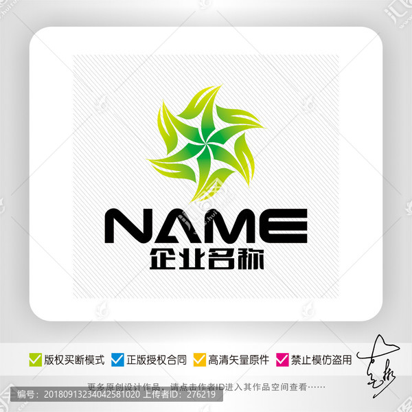 養(yǎng)生保健生態(tài)旅游茶藝餐飲標(biāo)志