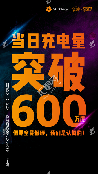 捷報