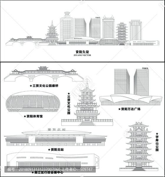 資陽