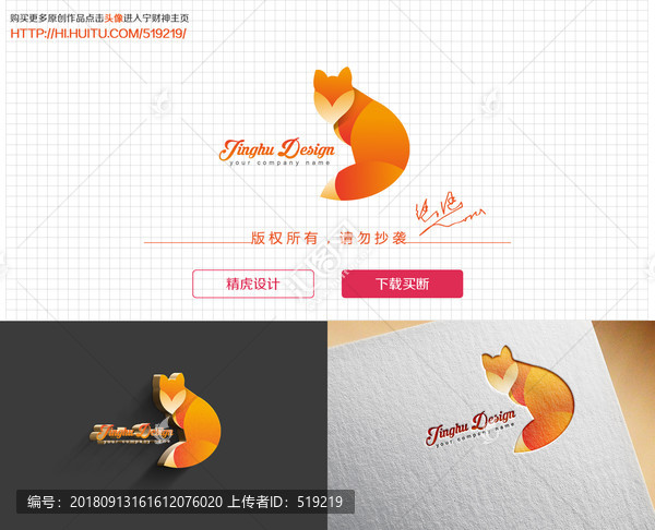 狐貍logo