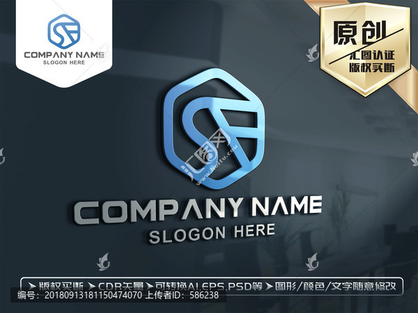 SF字母LOGO设计