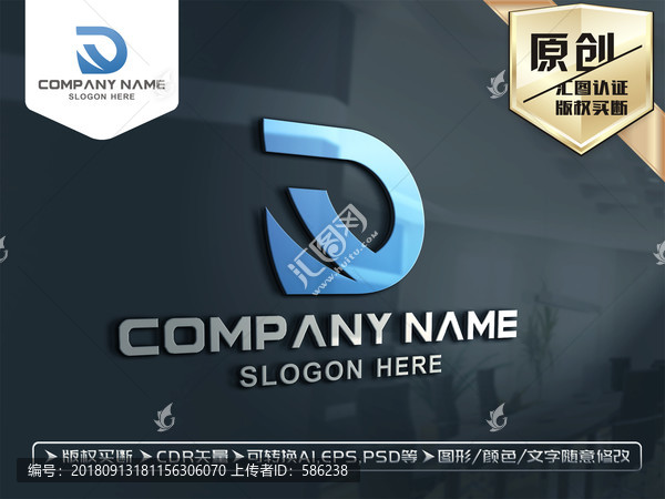 D字母LOGO設(shè)計