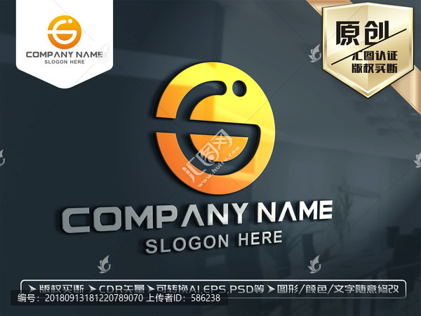 G字母LOGO設計
