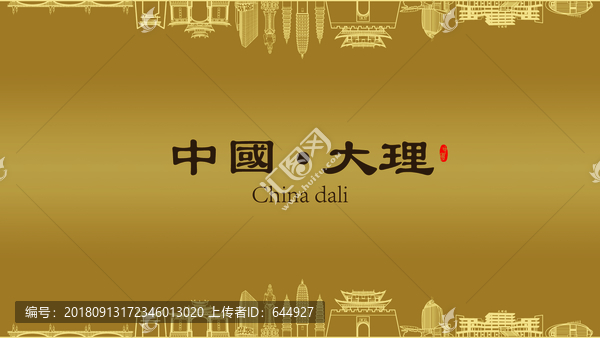 大理房地產(chǎn)