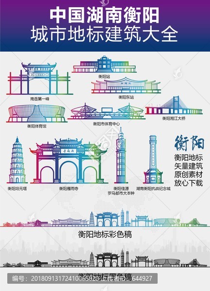 衡陽城市地標(biāo)建筑大全