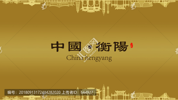 衡陽房地產(chǎn)