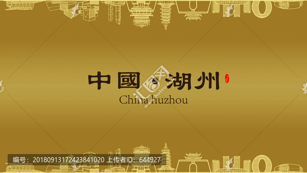 湖州房地產(chǎn)