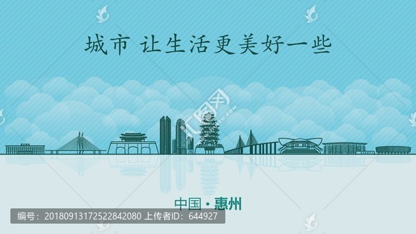 惠州城市地标