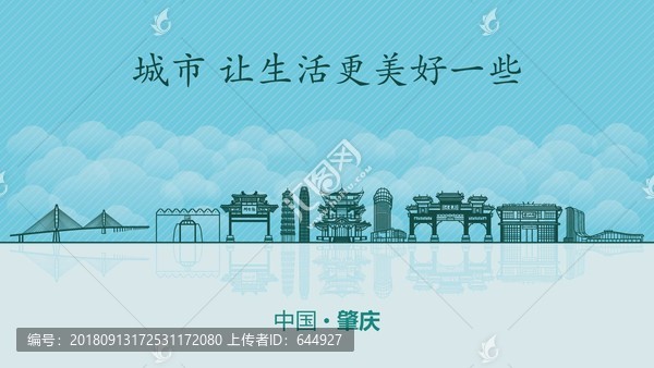 肇慶城市地標