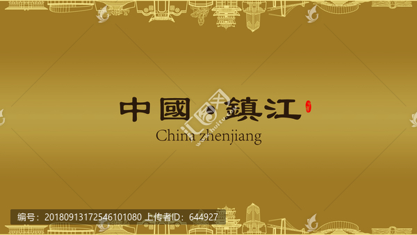 鎮江房地產