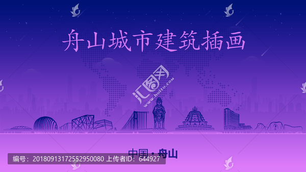 舟山城市建筑插畫