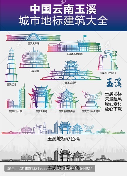 玉溪城市地標建筑大全