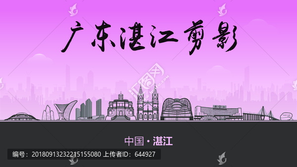 湛江剪影