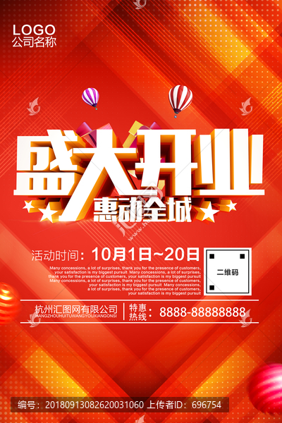 開業(yè)