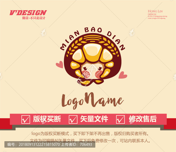 面包店logo可爱面包妹