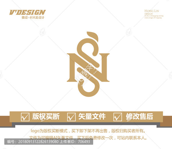 字母logoNS設(shè)計(jì)