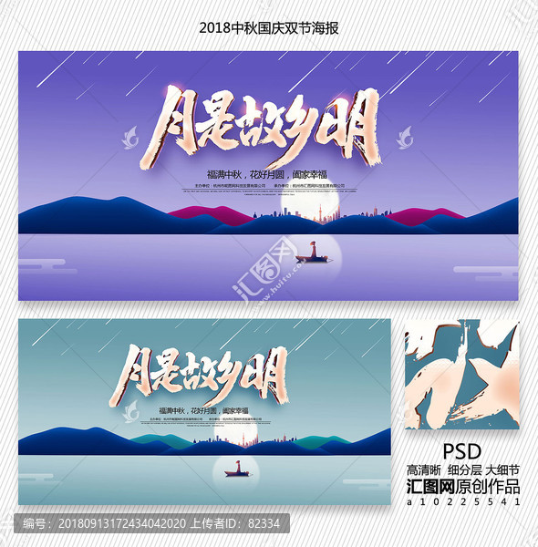 中秋