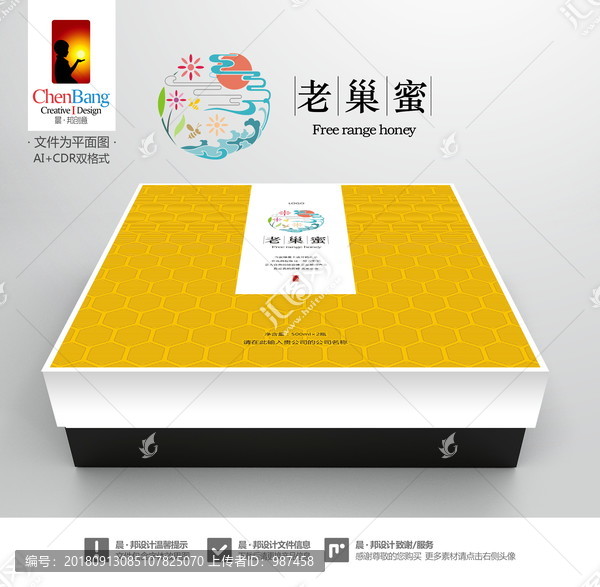 老巢蜜包裝一含字體效果圖