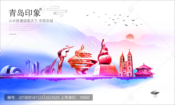青島