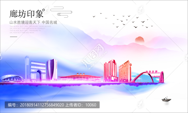 廊坊