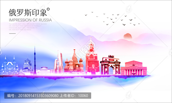 俄羅斯
