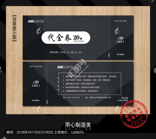 優(yōu)惠券