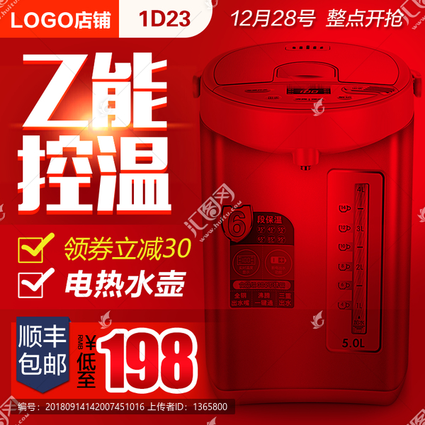 淘寶主圖