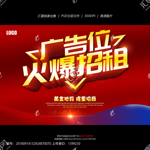廣告位招租