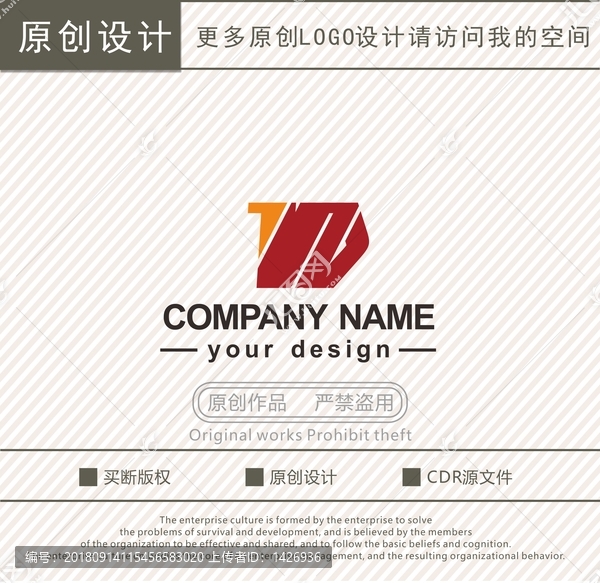 WD字母商貿(mào)商城裝飾logo