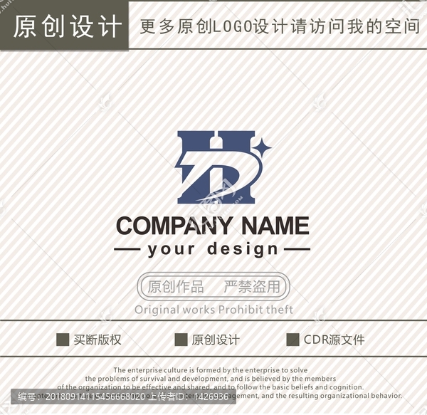 HD字母商貿(mào)商城logo