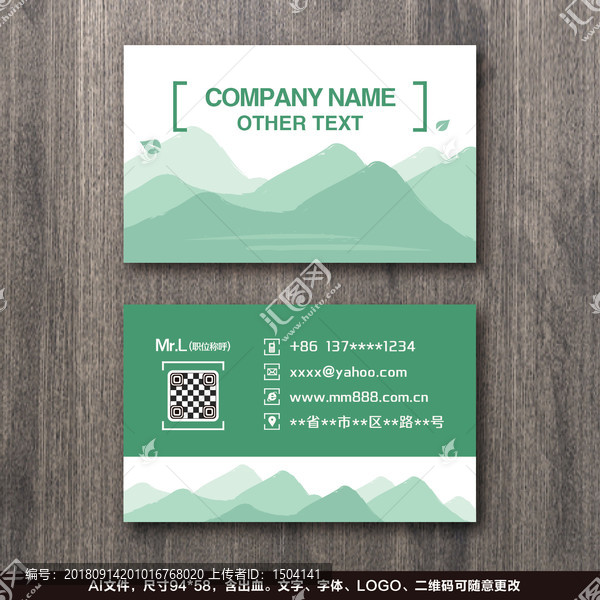 茶葉銷售名片