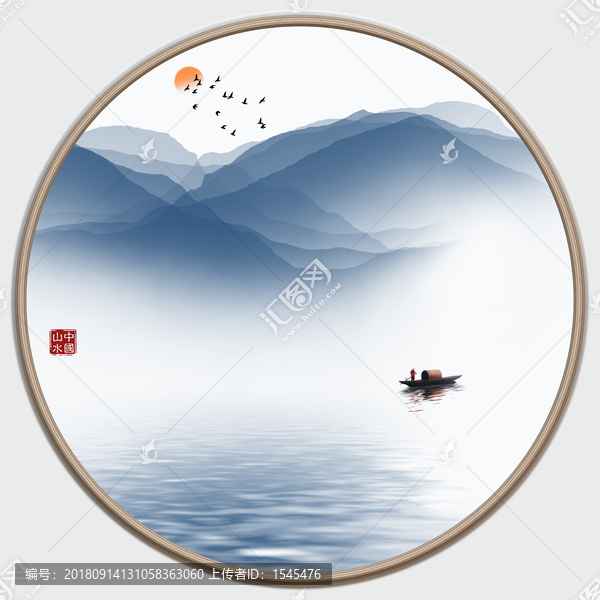 水墨山水