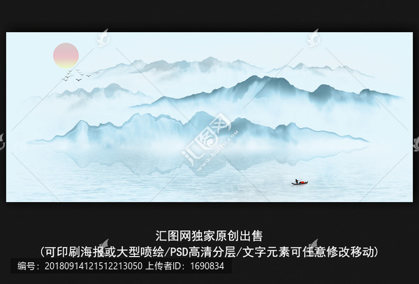 大型水墨山水圖背景裝飾畫二