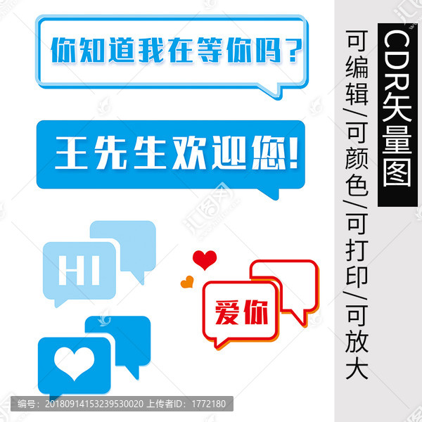 微信對話框接機牌表白KT板