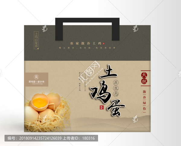 雞蛋包裝