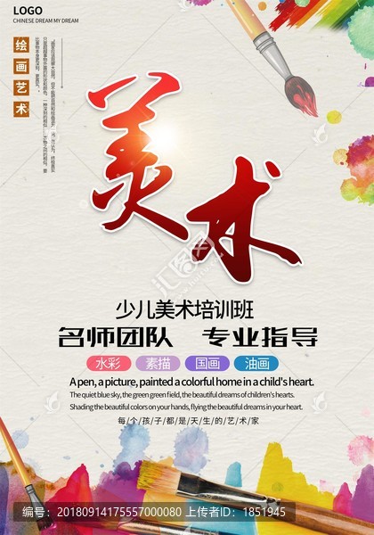 美術