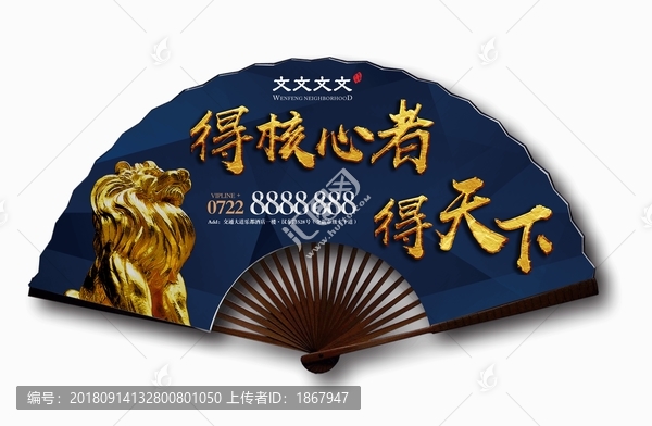奢華大氣房地產(chǎn)折扇