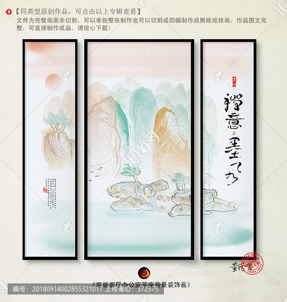 藝術(shù)掛畫(huà)