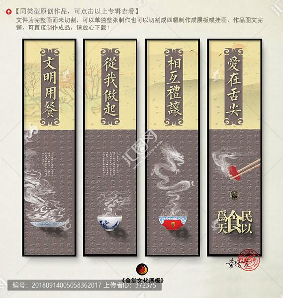 餐飲掛圖