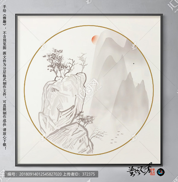 水墨小品意境水墨畫