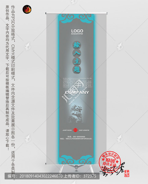 展架