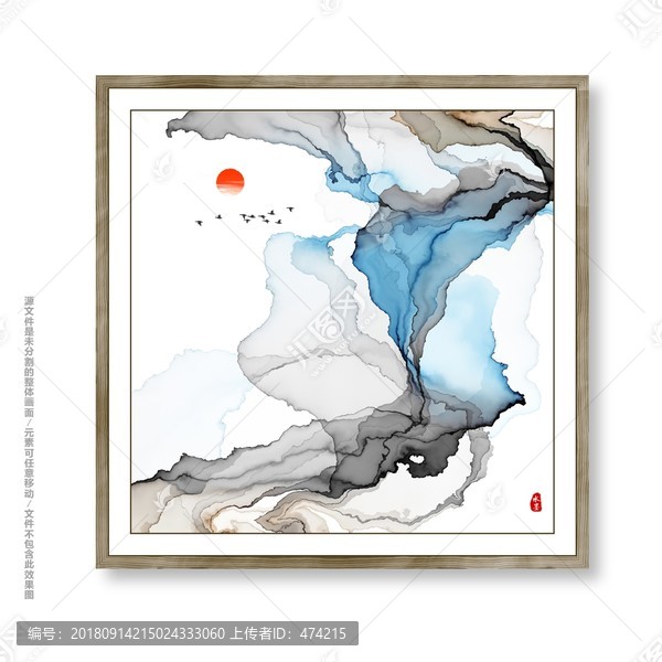 水墨山水