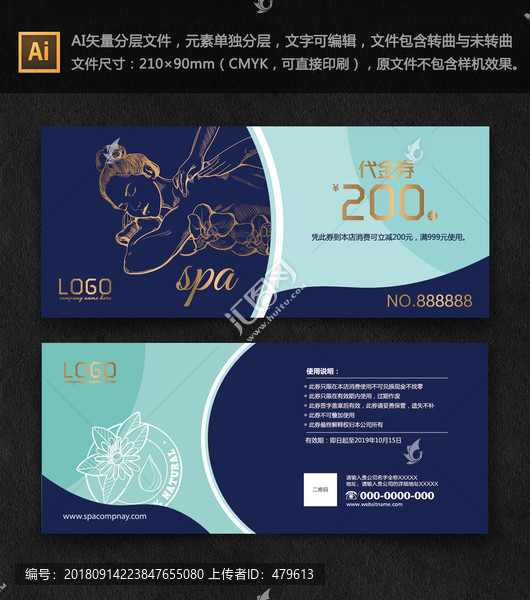 高檔代金券模板
