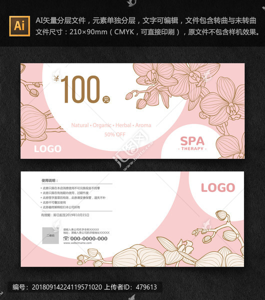唯美優(yōu)惠券