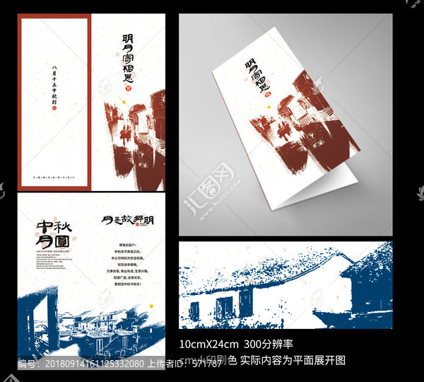 中秋節(jié)賀卡