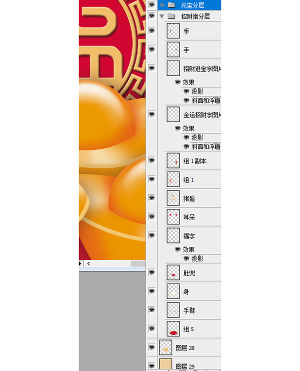 招財豬發(fā)財豬恭喜發(fā)財PSD